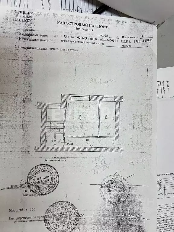 Помещение свободного назначения в Ульяновская область, Ульяновск ул. ... - Фото 1