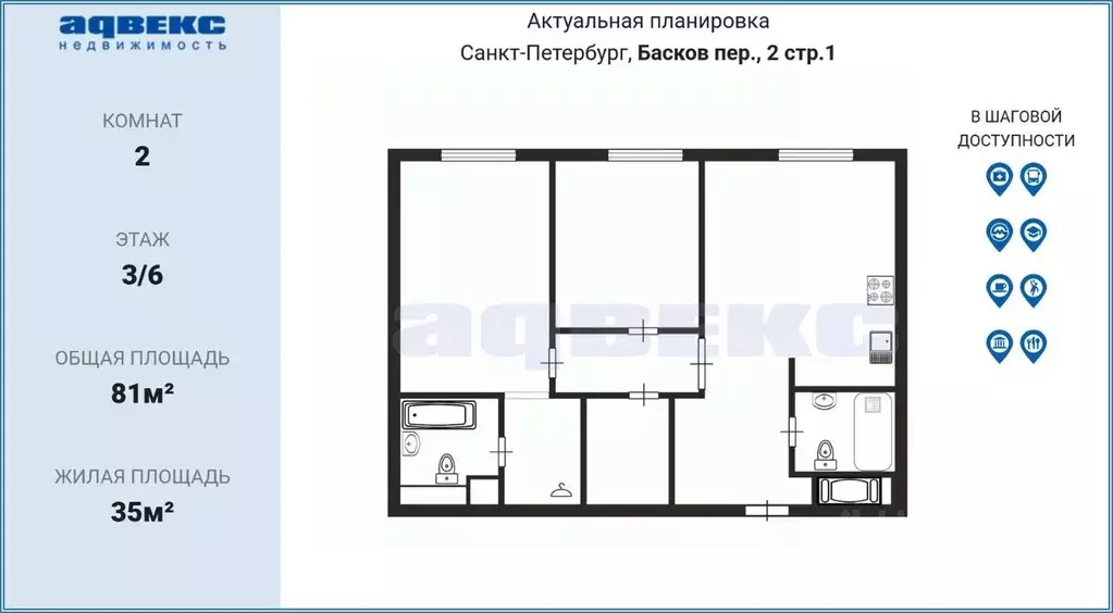 2-к кв. Санкт-Петербург пер. Басков, 2 (81.0 м) - Фото 2