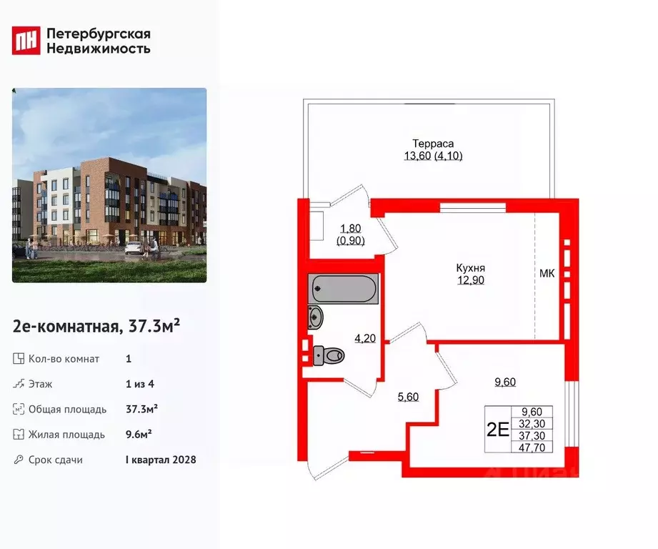 1-к кв. Калининградская область, Зеленоградский муниципальный округ, ... - Фото 1