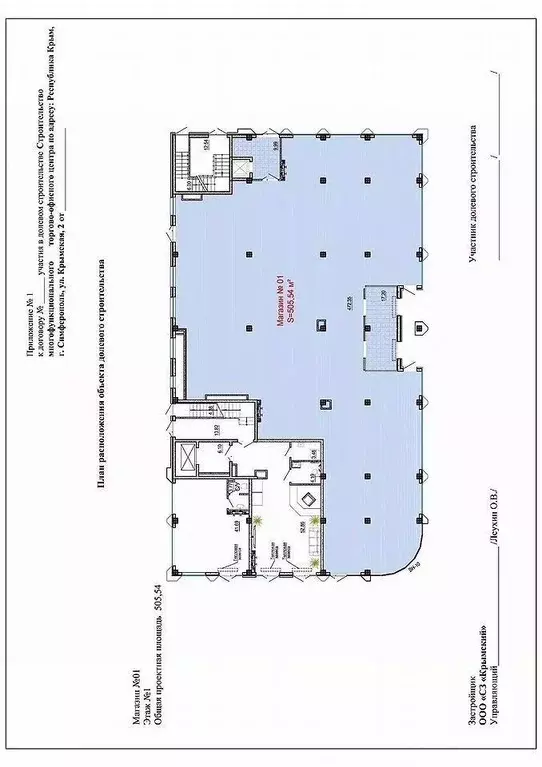 Помещение свободного назначения в Крым, Симферополь ул. Крымская, 2 ... - Фото 2
