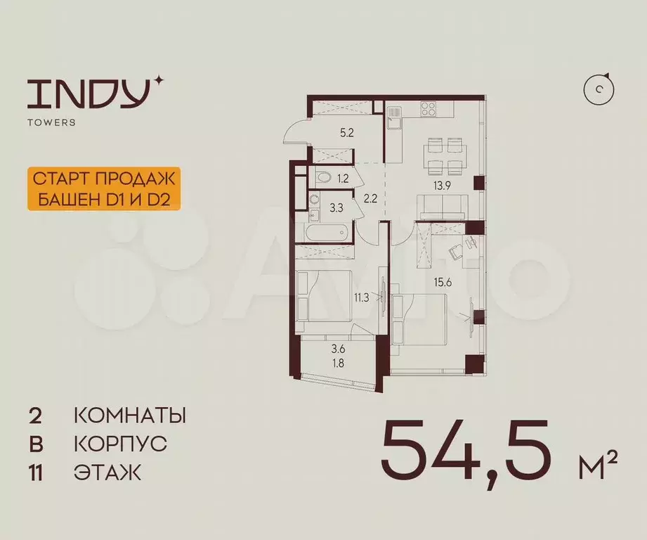 2-к. квартира, 54,5 м, 11/23 эт. - Фото 0
