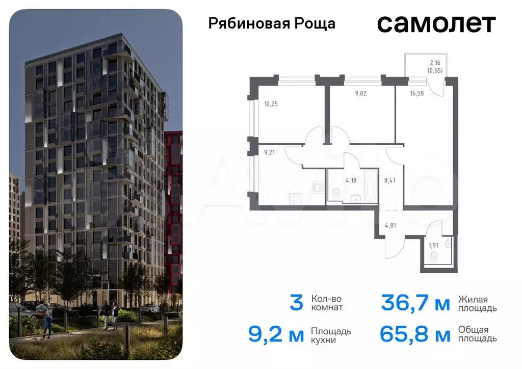 3-к. квартира, 65,8 м, 15/17 эт. - Фото 0