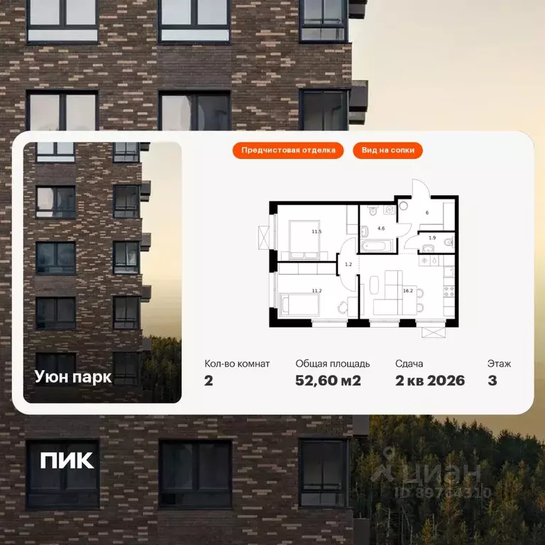 2-к кв. Сахалинская область, Южно-Сахалинск ул. Имени Владимира ... - Фото 1