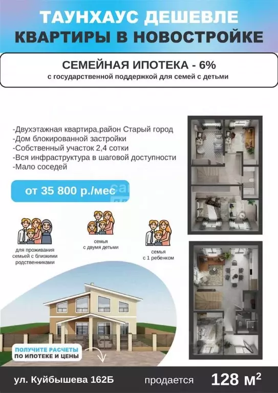 Таунхаус в Ульяновская область, Димитровград ул. Куйбышева, 162Б/3 ... - Фото 1