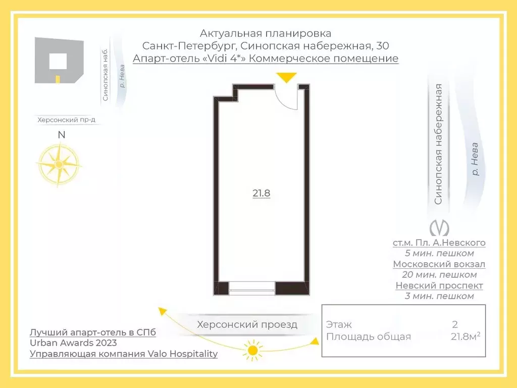 Офис в Санкт-Петербург Херсонский проезд, 6 (66 м) - Фото 2