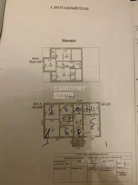 Дом в Липецкая область, Липецк Просторная ул., 7 (218 м) - Фото 2