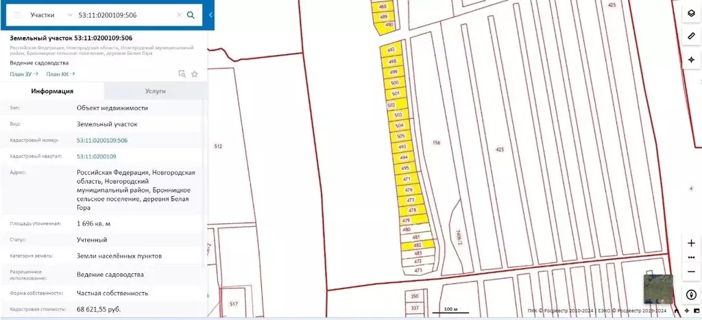 Участок в Новгородская область, Новгородский район, Бронницкое с/пос, ... - Фото 2