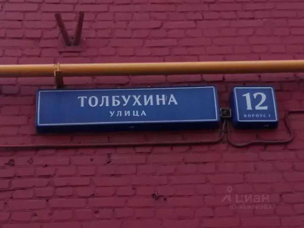 Помещение свободного назначения в Москва ул. Толбухина, 12К1 (345 м) - Фото 0