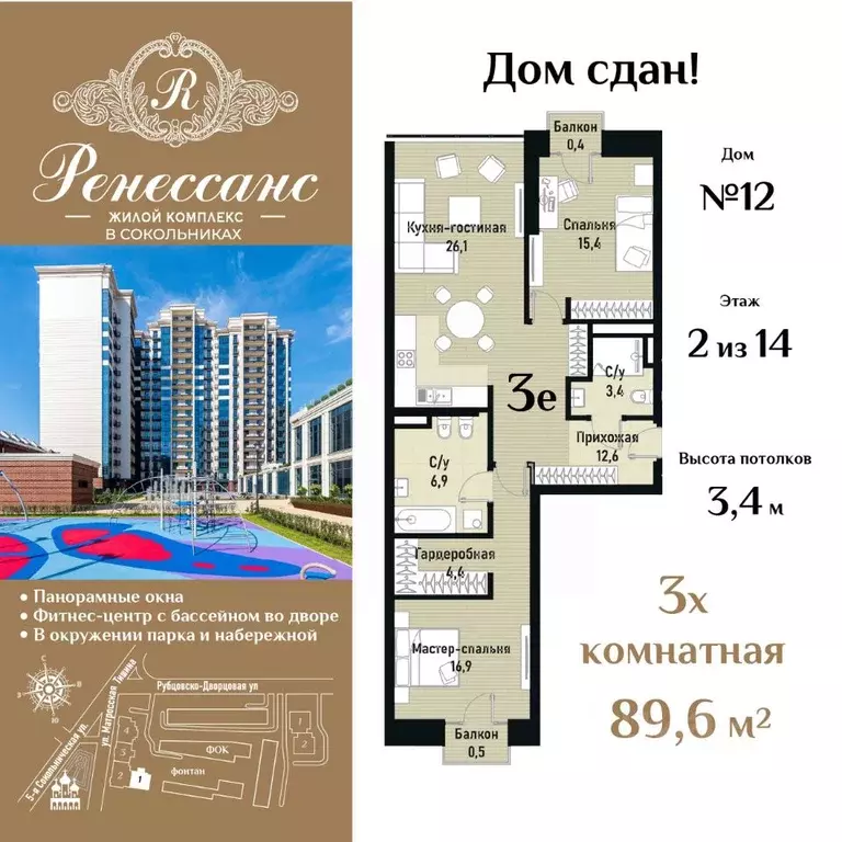 3-к кв. Москва ул. Матросская Тишина, 12 (89.6 м) - Фото 1