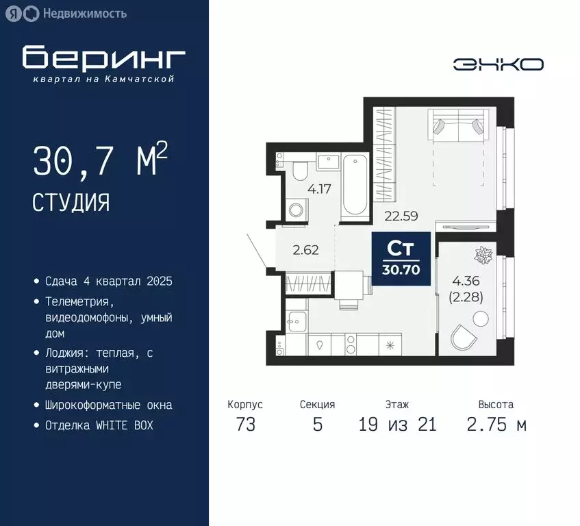 квартира-студия: тюмень, микрорайон энтузиастов (30.7 м) - Фото 0