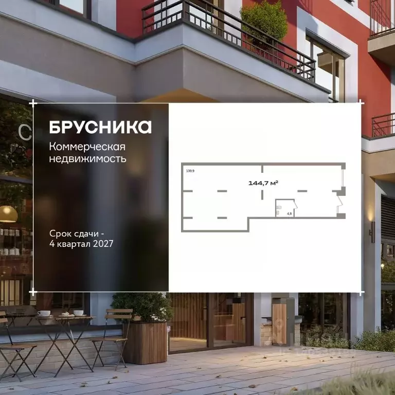 Помещение свободного назначения в Свердловская область, Екатеринбург ... - Фото 1