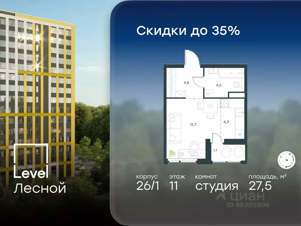 Студия Московская область, Красногорск городской округ, Отрадное пгт ... - Фото 1