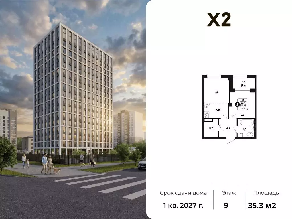 2-к кв. Кировская область, Киров Хлебозаводской проезд, 2 (35.3 м) - Фото 1