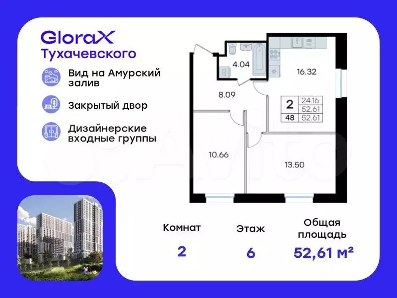 2-к. квартира, 52,6 м, 6/24 эт. - Фото 0