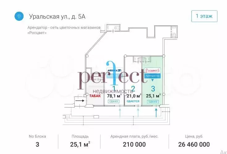 В продажу помещение свободного назначения 25.1 м2 по адресу: ул. ... - Фото 0