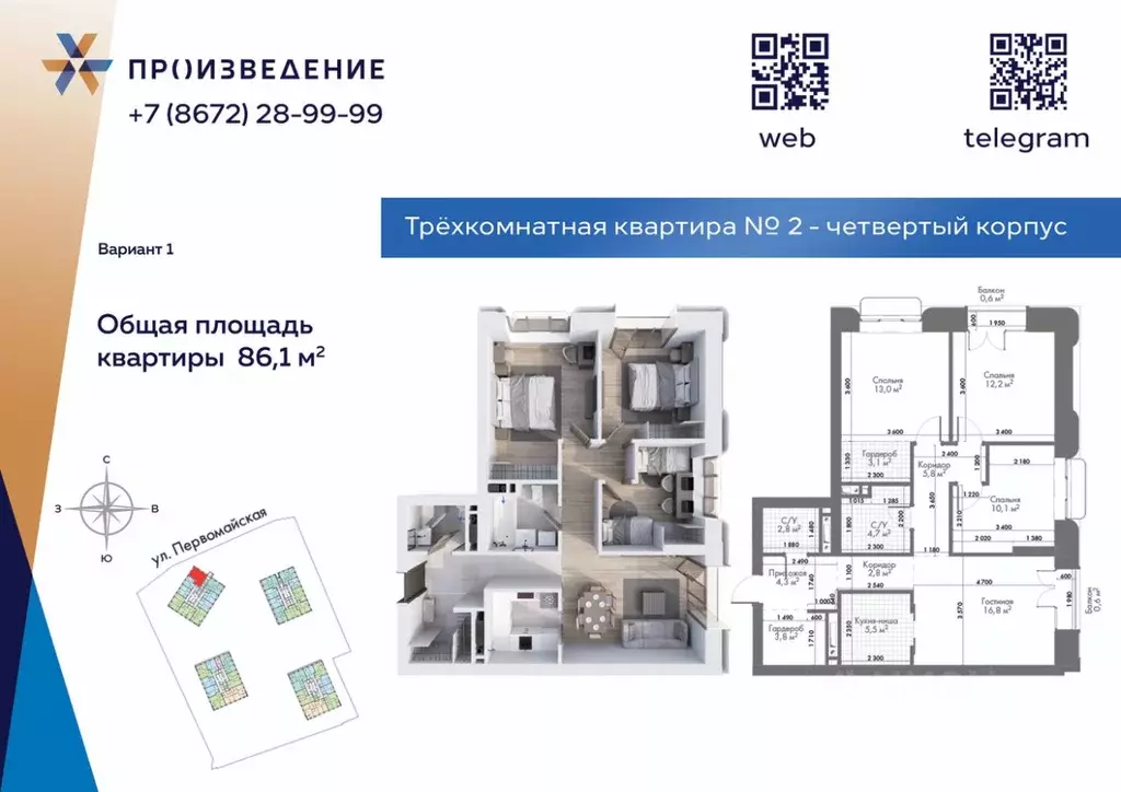 3-к кв. Северная Осетия, Владикавказ Первомайская ул. (86.1 м) - Фото 1