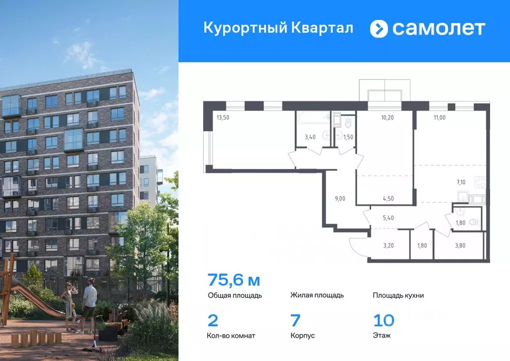 2-к кв. Санкт-Петербург пос. Песочный, Центральная ул., 87 (75.6 м) - Фото 0