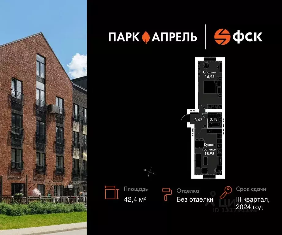 1-к кв. Московская область, Апрелевка Наро-Фоминский городской округ, ... - Фото 1