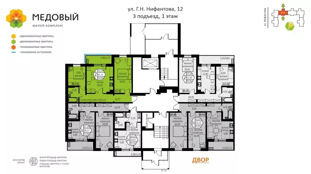 2-комнатная квартира: деревня Кондратово, улица Г.Н. Нифантова, 12 ... - Фото 1