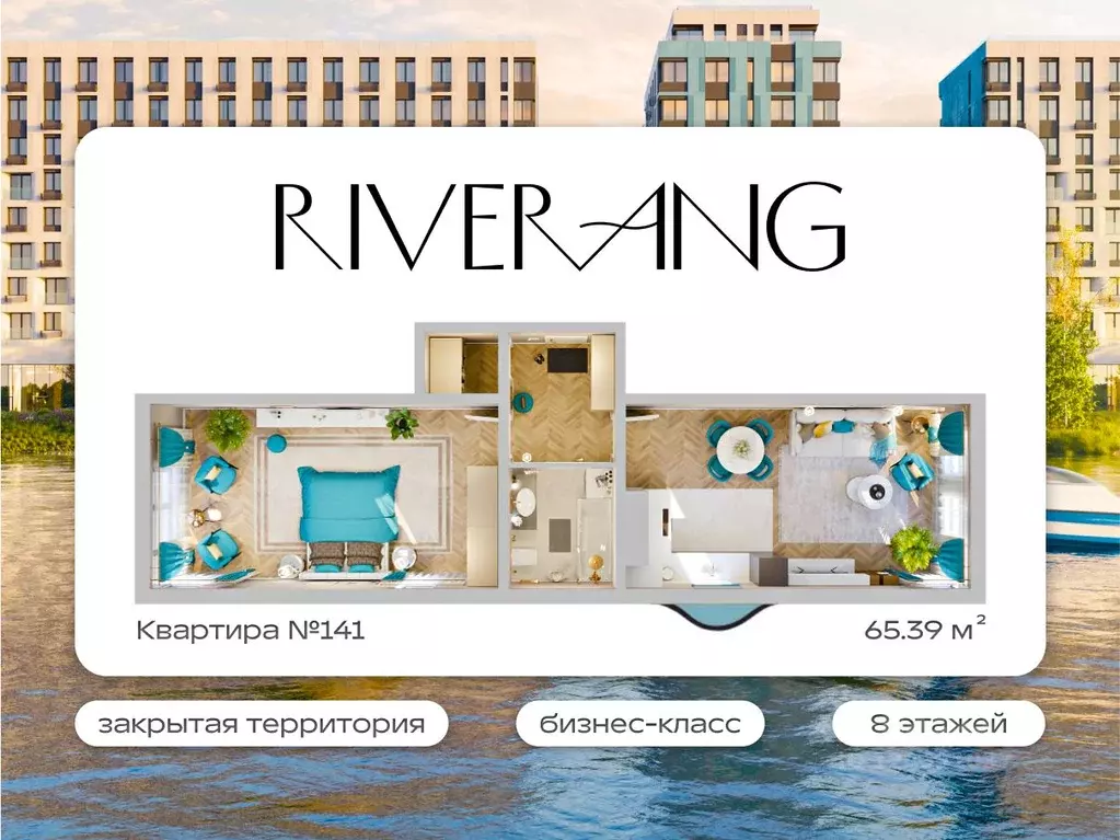 2-к кв. Иркутская область, Иркутск наб. Верхняя, 131 (65.39 м) - Фото 1