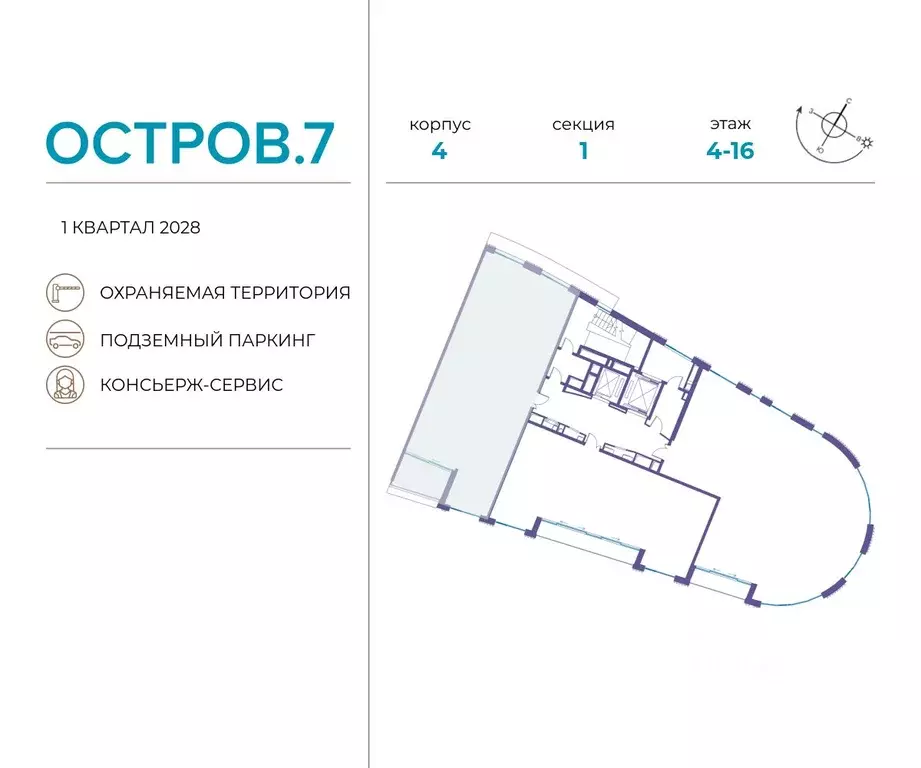 4-к кв. Москва Жилой комплекс остров, 10-й кв-л,  (125.9 м) - Фото 1