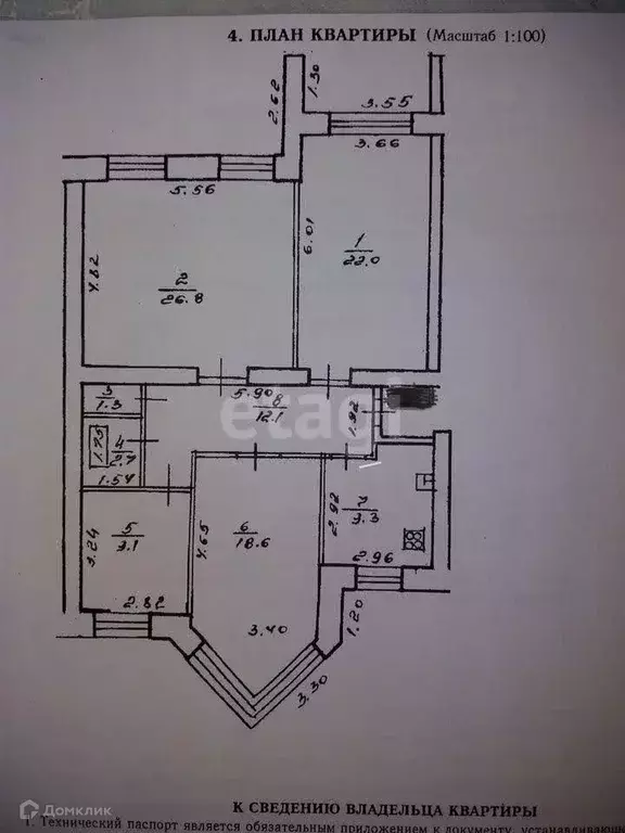 Продаётся 4-к квартира, 101.5 м - Фото 0
