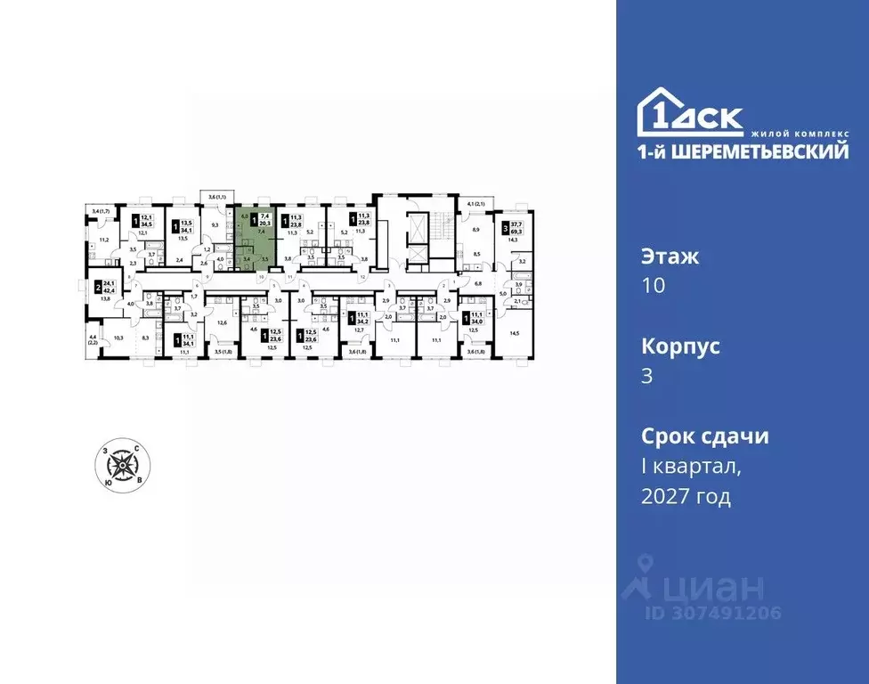 Студия Московская область, Химки Подрезково мкр,  (20.3 м) - Фото 1