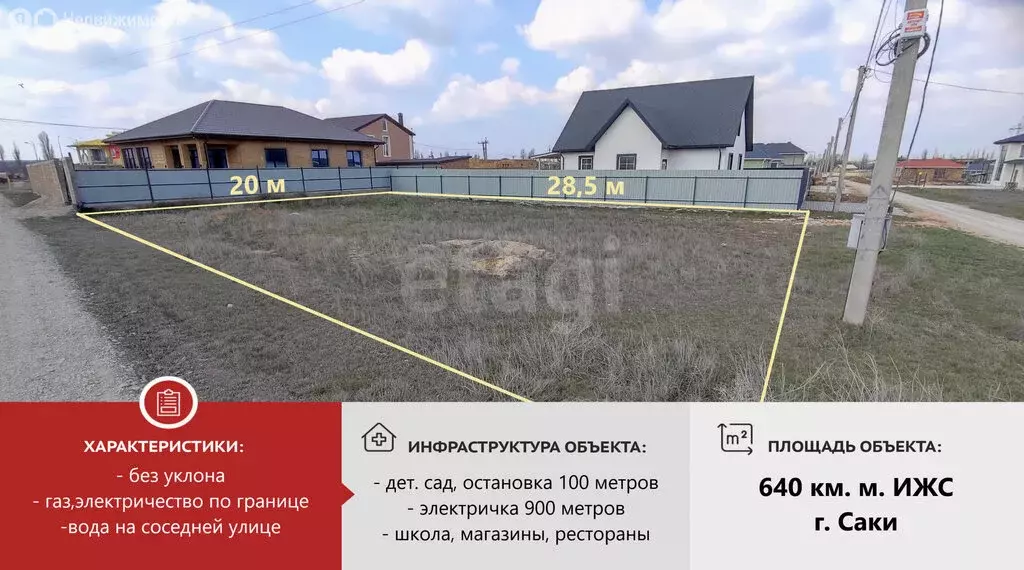 Участок в Саки, улица Хаджи Герая (6.4 м) - Фото 2