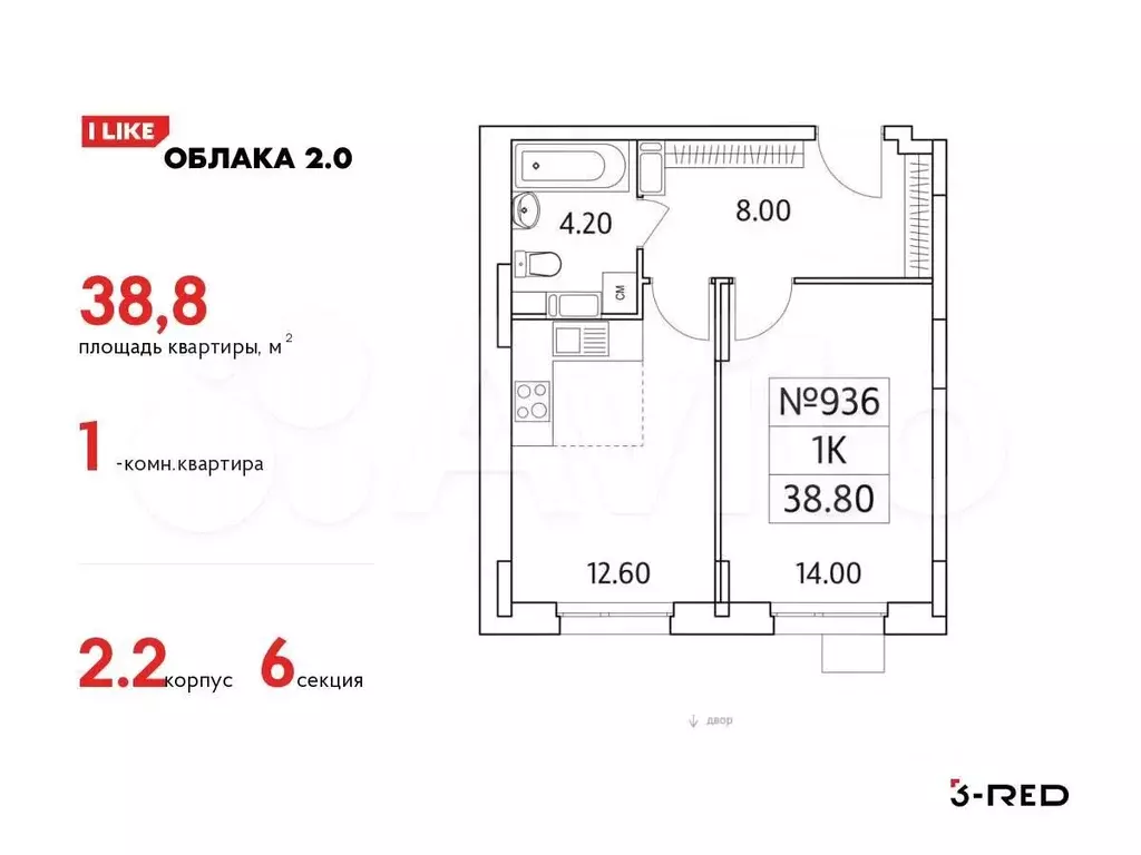 1-к. квартира, 38,8 м, 16/25 эт. - Фото 0