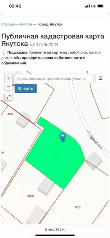 Участок в Саха (Якутия), Якутск  (6.5 сот.) - Фото 2