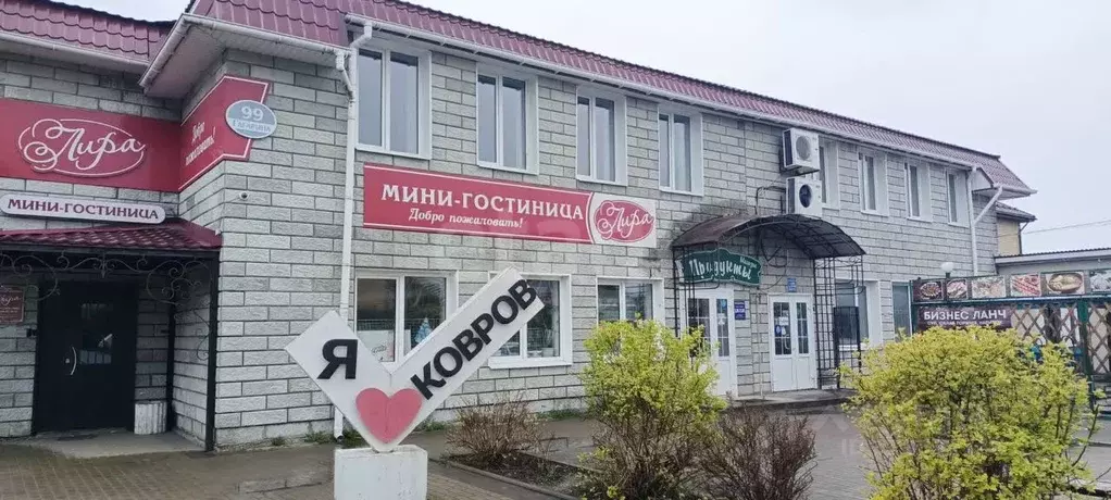 Помещение свободного назначения в Владимирская область, Ковров ул. ... - Фото 2