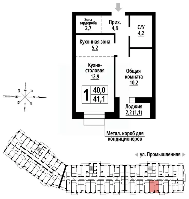 1-к кв. Алтайский край, Барнаул Промышленная ул., 10 (41.0 м) - Фото 1