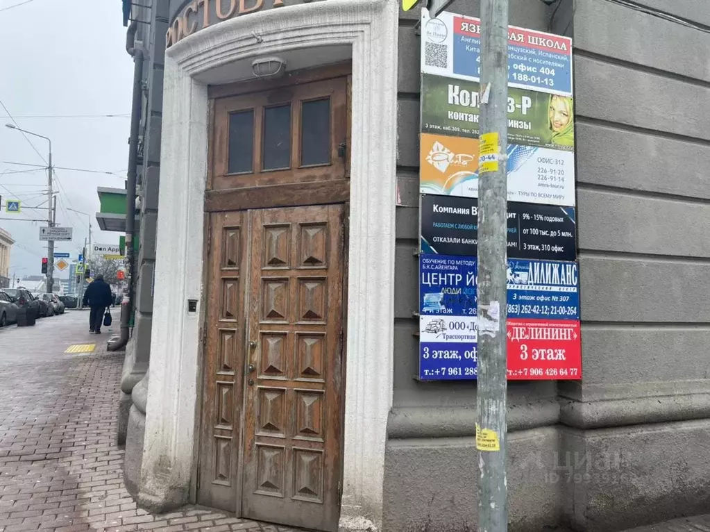 Помещение свободного назначения в Ростовская область, Ростов-на-Дону ... - Фото 1