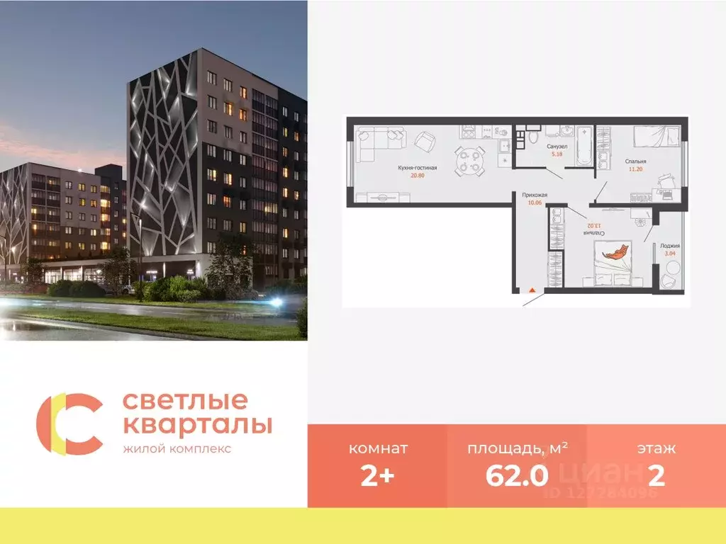 2-к кв. Ульяновская область, Ульяновск Новый Город мкр, Светлые ... - Фото 1