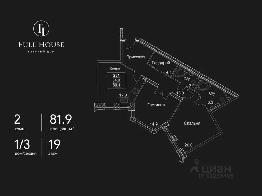 2-к кв. Москва просп. Вернадского, 80 (81.9 м) - Фото 1