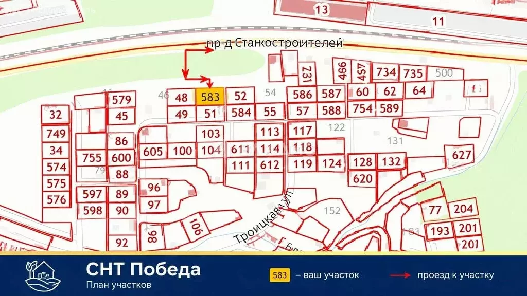 Участок в Коломна, садоводческое некоммерческое товарищество Победа, ... - Фото 1