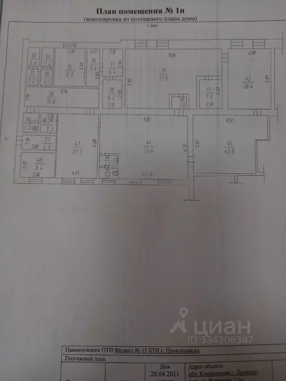 Помещение свободного назначения в Кемеровская область, Прокопьевск ... - Фото 1