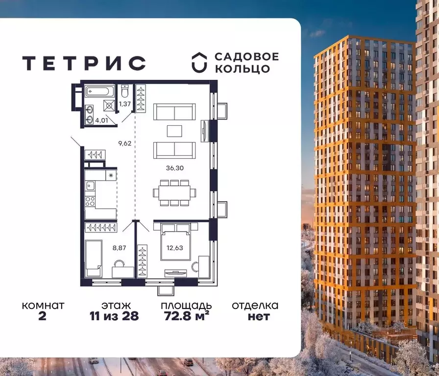 2-к кв. Московская область, Красногорск Павшино мкр, Тетрис жилой ... - Фото 1