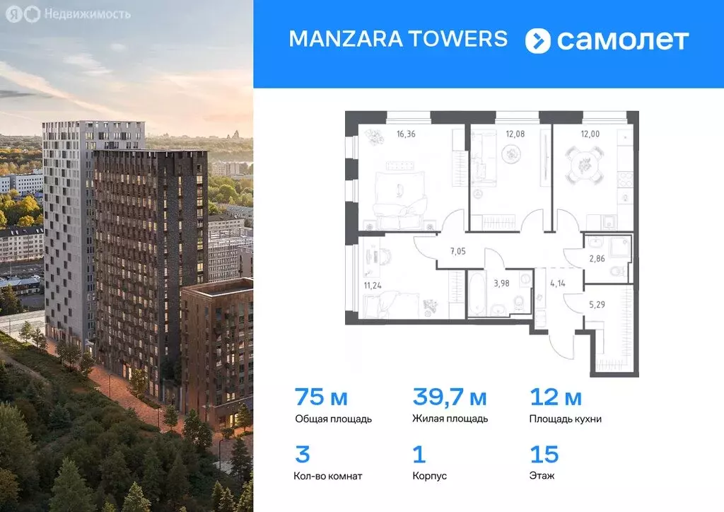 1-комнатная квартира: Казань, ЖК Манзара Тауэрс (40.4 м) - Фото 1