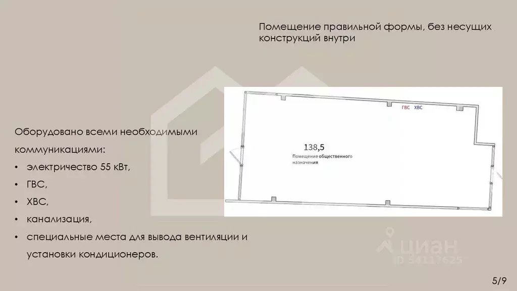 Торговая площадь в Москва Летниковская ул., 11к1 (139 м) - Фото 2