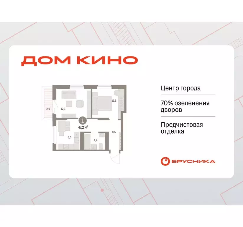 2-комнатная квартира: Курган, жилой район Центральный, ЖК Дом Кино ... - Фото 1