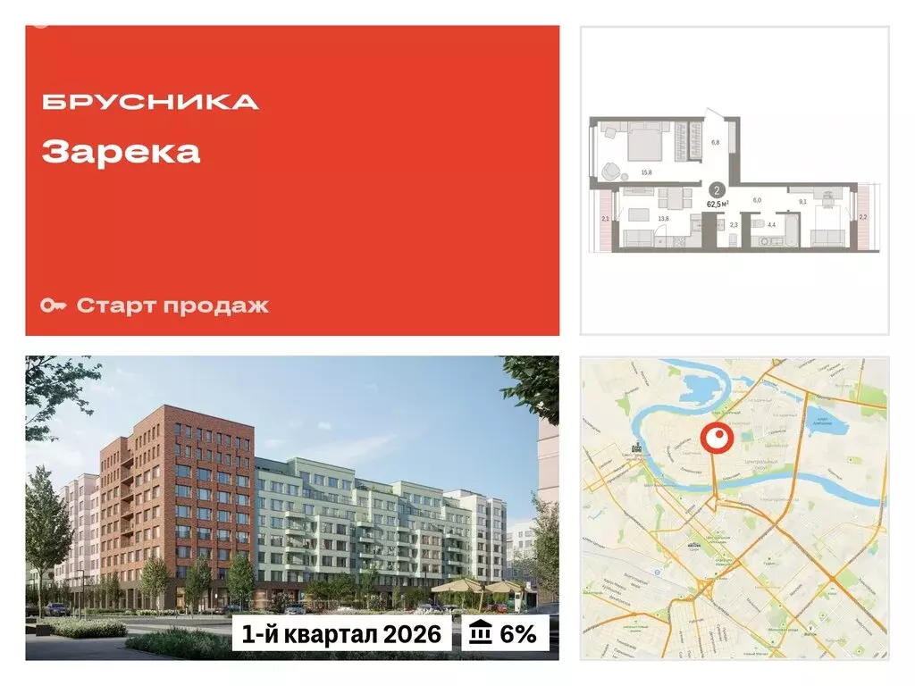 3-комнатная квартира: Тюмень, Мысовская улица, 26к1 (62.46 м) - Фото 0