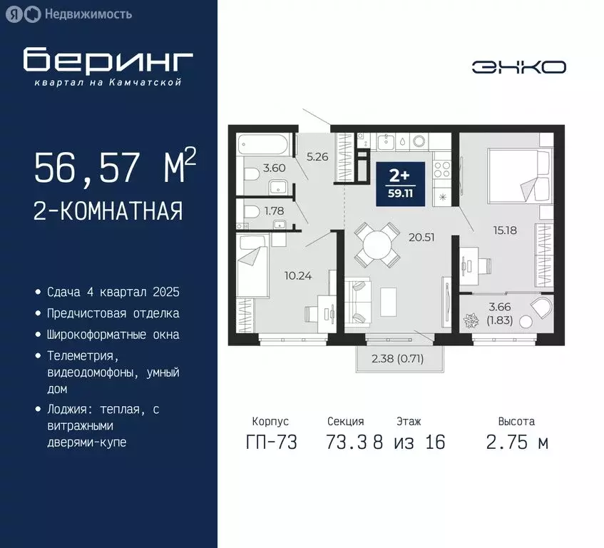 2-комнатная квартира: Тюмень, микрорайон Энтузиастов (60.07 м) - Фото 0