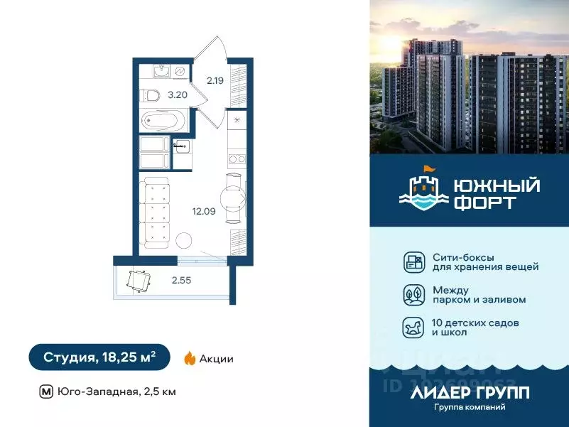 Студия Санкт-Петербург ул. Маршала Казакова, 64к1 (18.25 м) - Фото 0