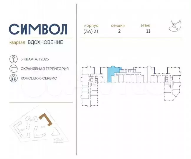 3-к. квартира, 94,6м, 11/14эт. - Фото 1