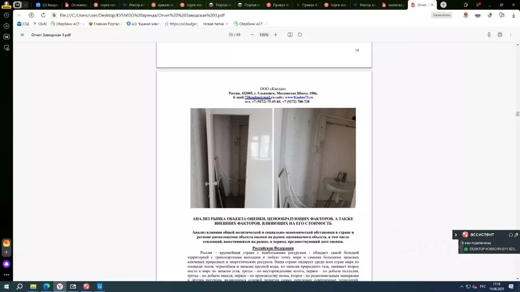 Помещение свободного назначения в Ульяновская область, Новоульяновск ... - Фото 1