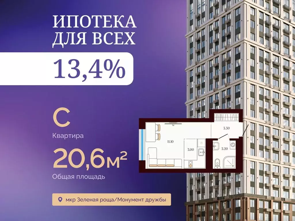 Студия Башкортостан, Уфа ул. Сун-Ят-Сена, 24 (20.6 м) - Фото 1