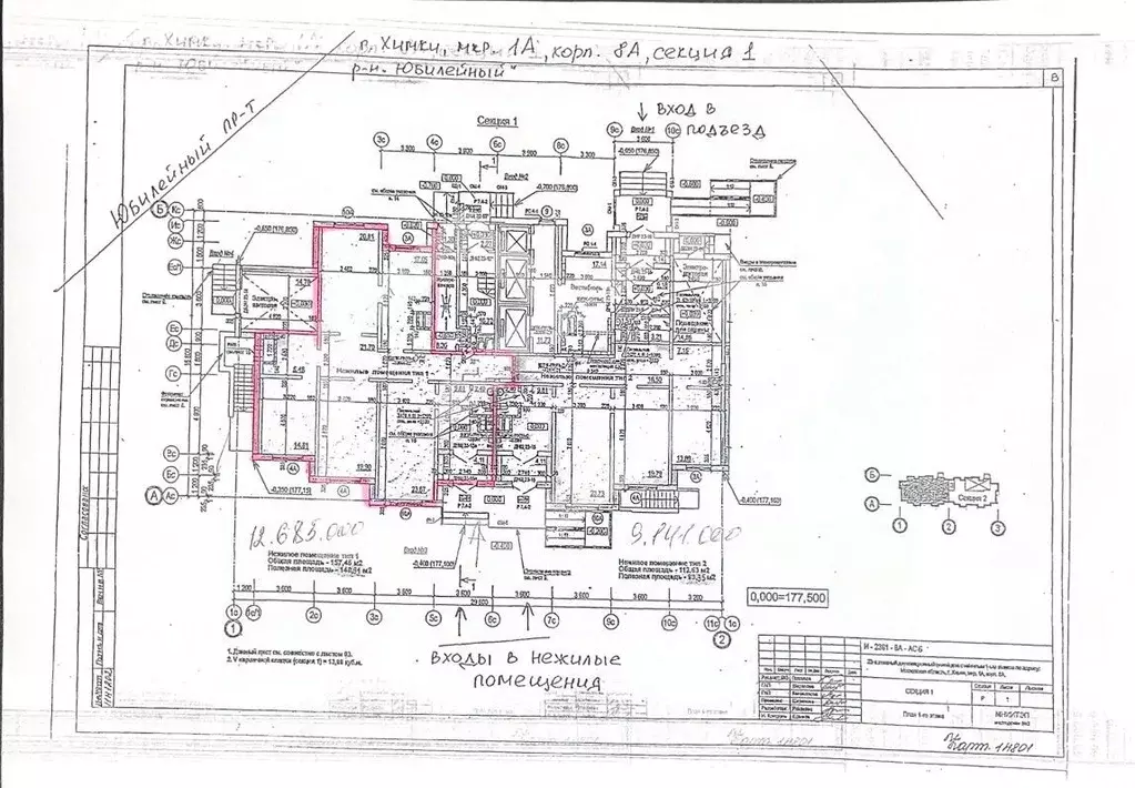 Торговая площадь в Московская область, Химки ул. Горшина, 6к1 (139 м) - Фото 2