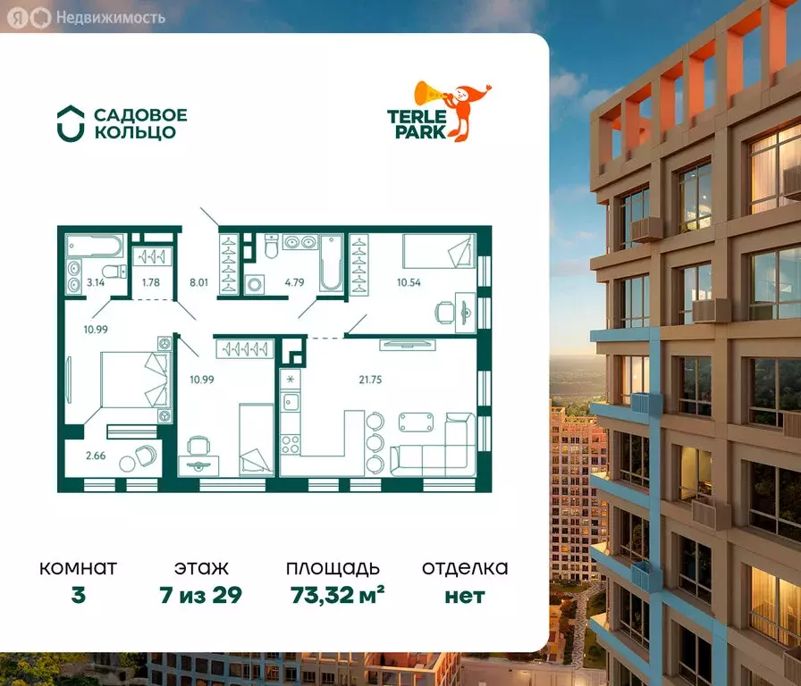 3-комнатная квартира: Уфа, улица Расула Гамзатова (73.32 м) - Фото 0