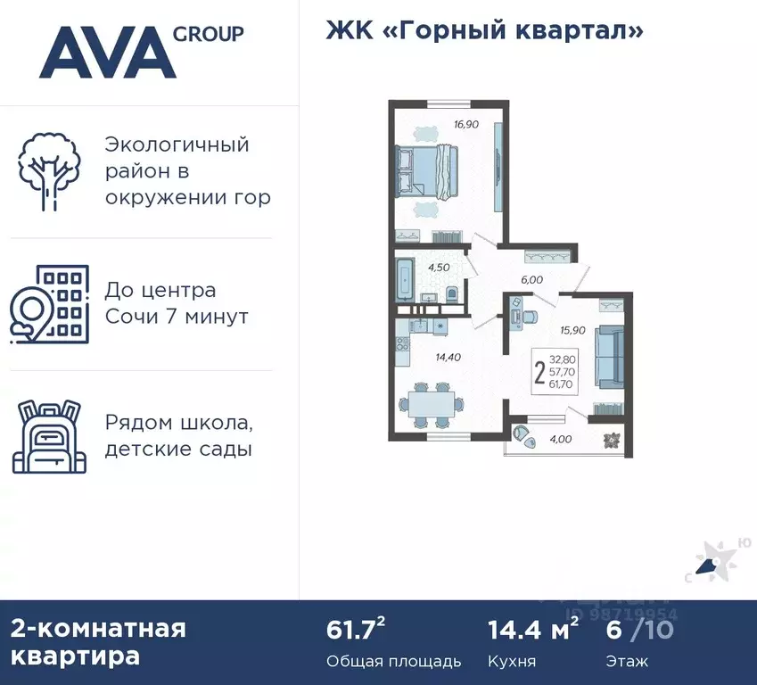 2-к кв. Краснодарский край, Сочи городской округ Горный Квартал жилой ... - Фото 0